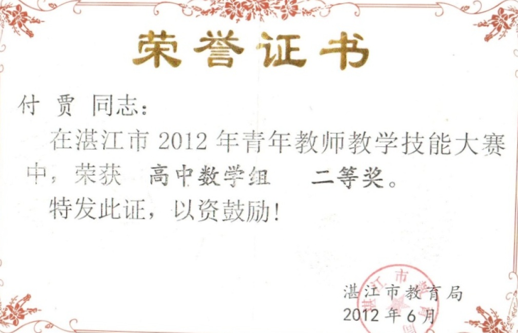 ����028���л��м����������Ƚ�2012-06-0