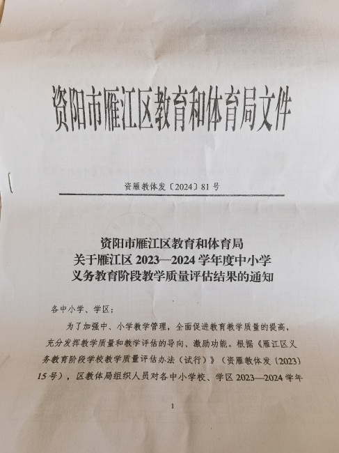 ������259��ѧ����������������һ��Ҽ���Ƚ�202