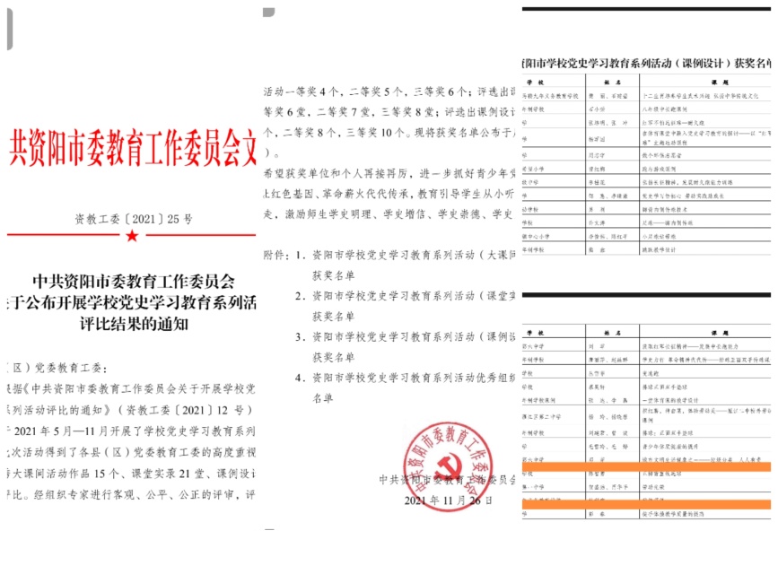 ��ʢ��291���л��м����������Ƚ�2021-11-