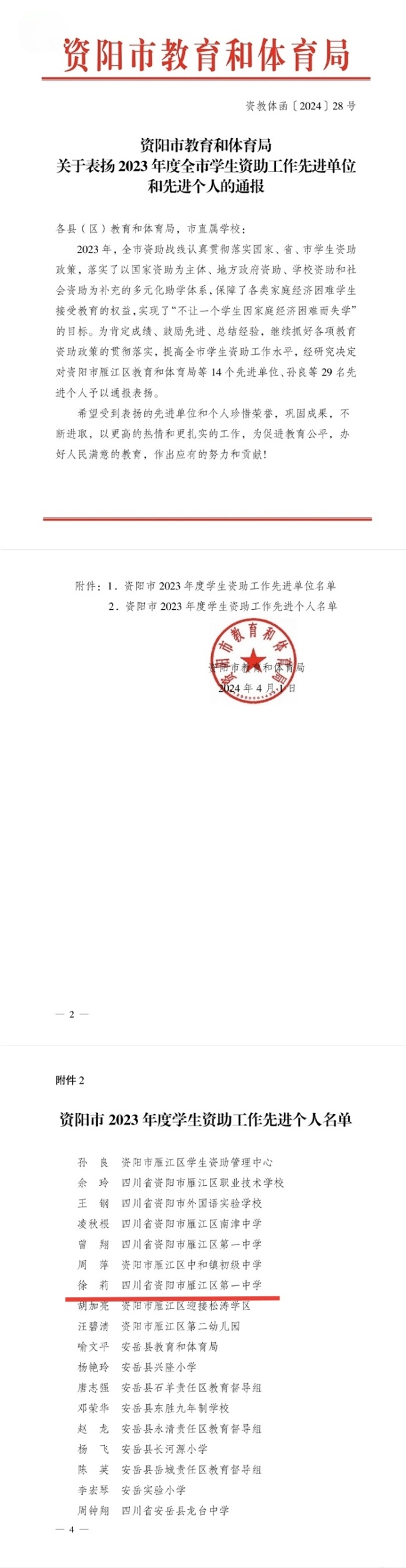 ����229��ͨ�����м�δ����������2024-04-0