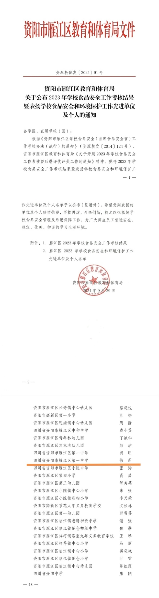 ����229��ͨ����������δ����������2024-09-