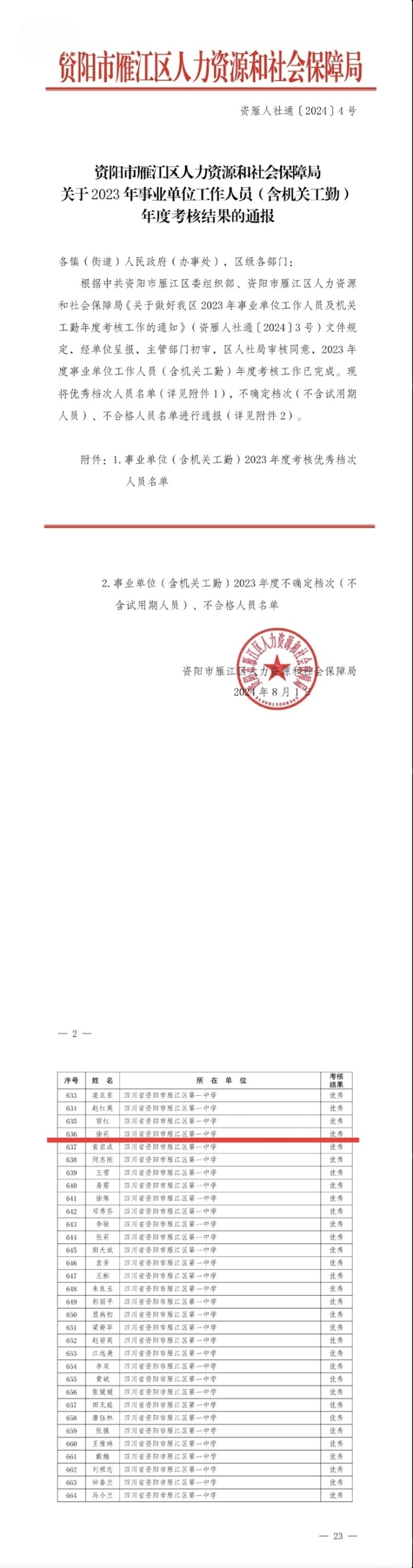 ����229��ȿ���������δ����������2024-08-