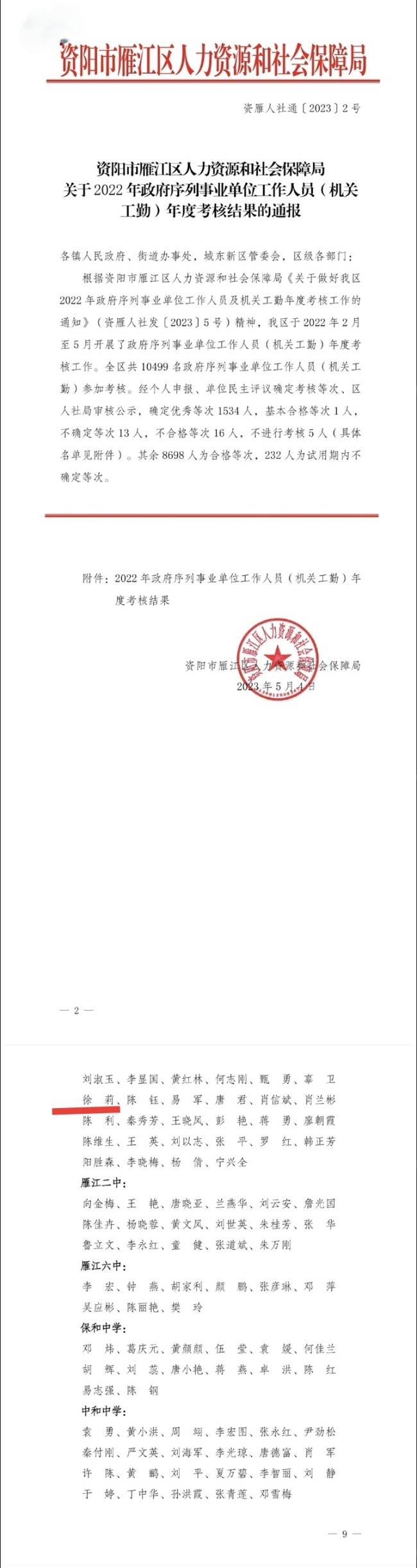 ����229��ȿ���������δ����������2023-05-