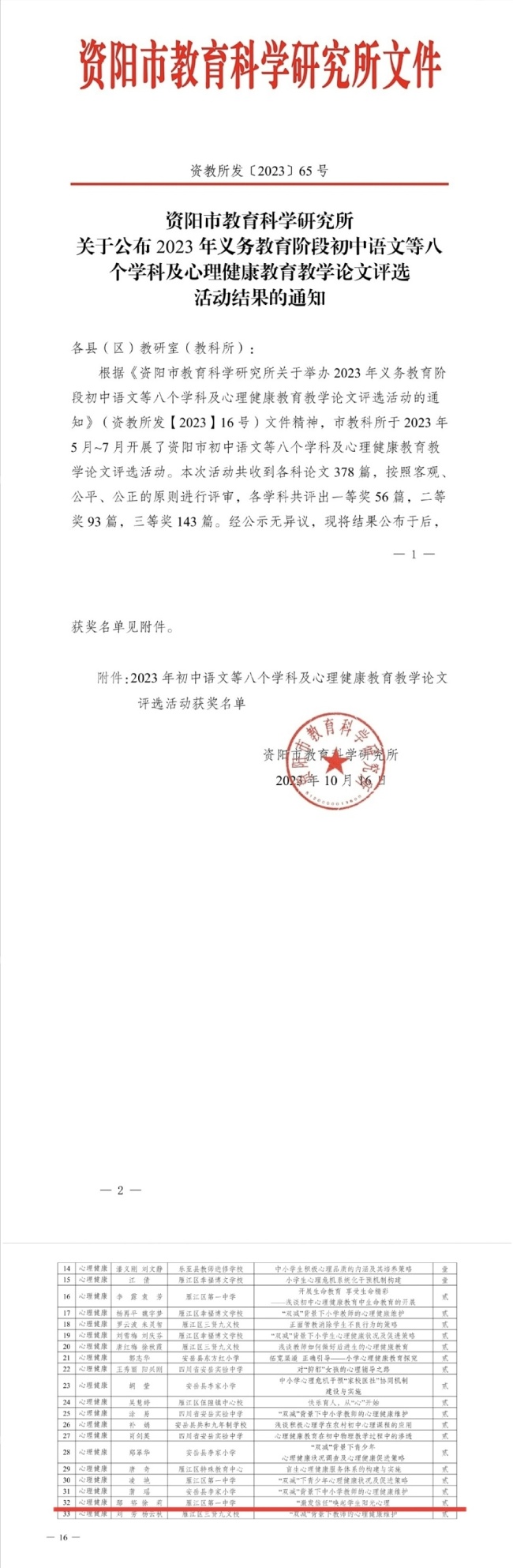 ����229���л����������������Ƚ�2023-10-