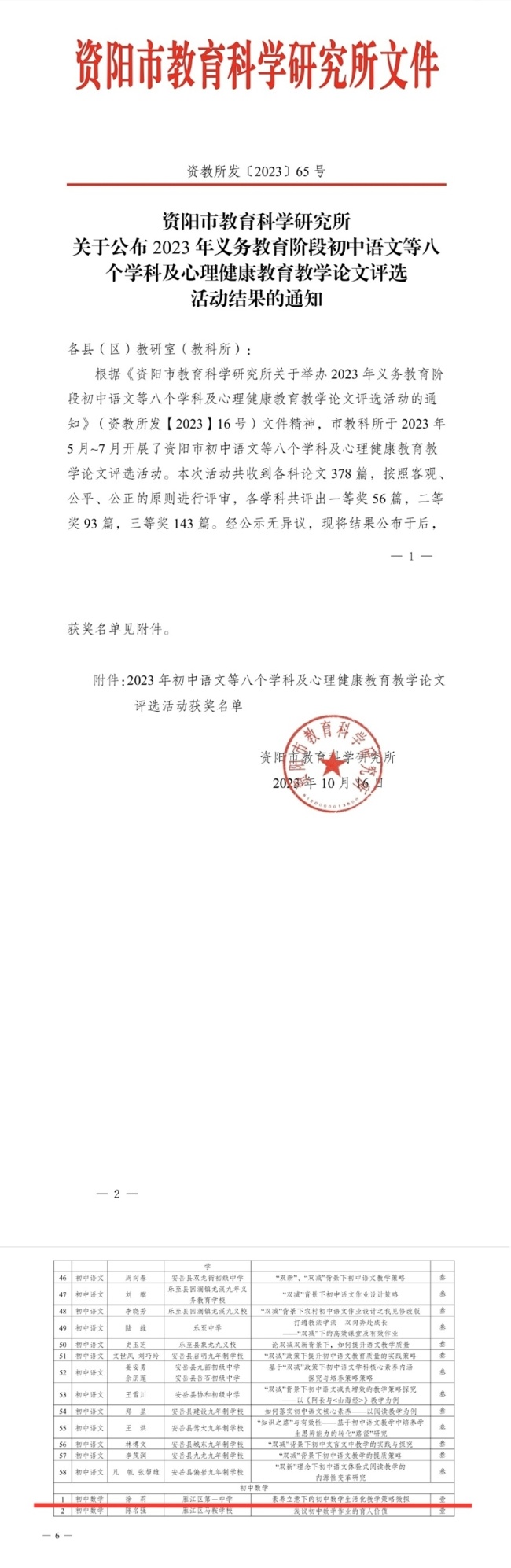 ����229���л�������һ��Ҽ���Ƚ�2023-10-