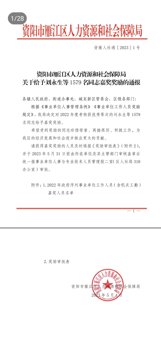 ����087��ȿ���������δ����������2023-5-4