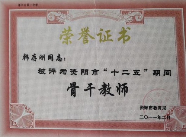 �����216�Ǹɣ�֪������ʦ�м�δ����������2011