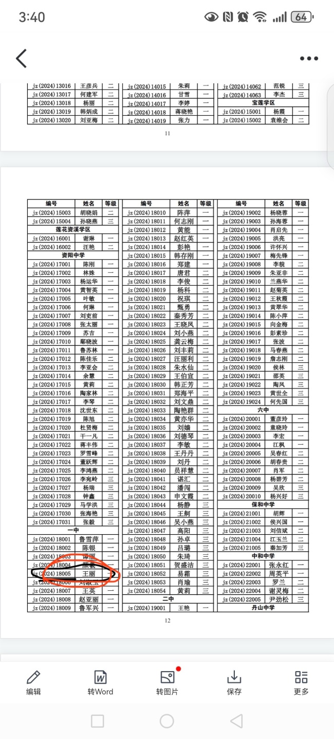 ��Ӣ301��ѧ����������������һ��Ҽ���Ƚ�2024