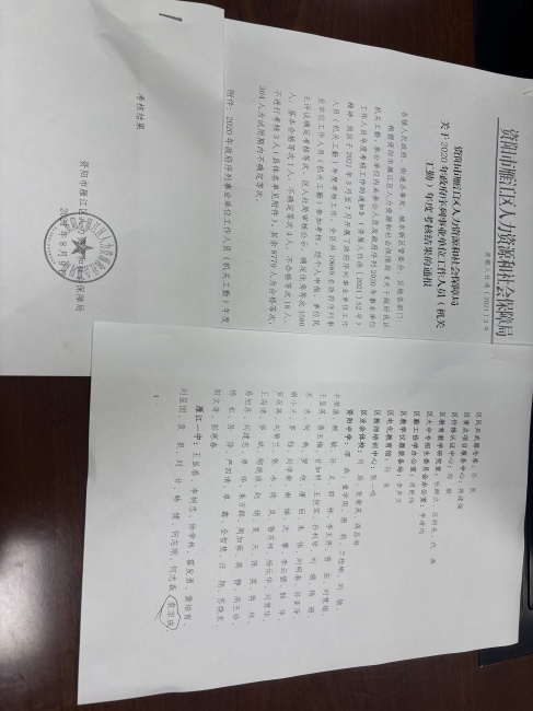 Ԭ�ڳ�251��ȿ���������δ����������2021-08