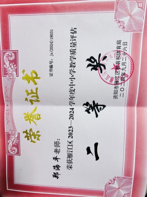 ֣��ƽ254��ѧ�������������������������Ƚ�202