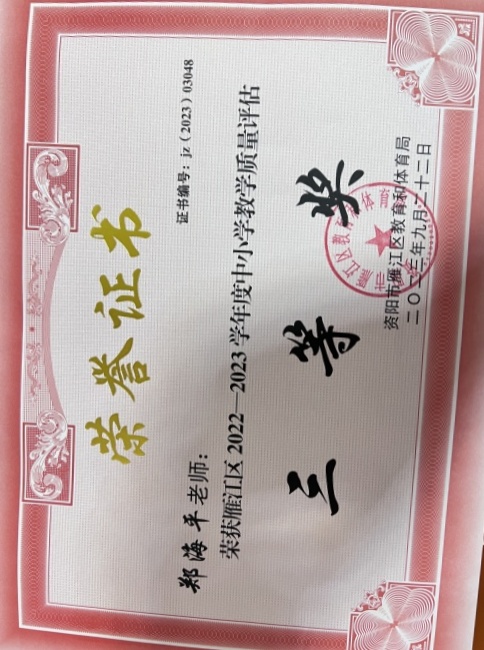 ֣��ƽ254��ѧ�������������������������Ƚ�202