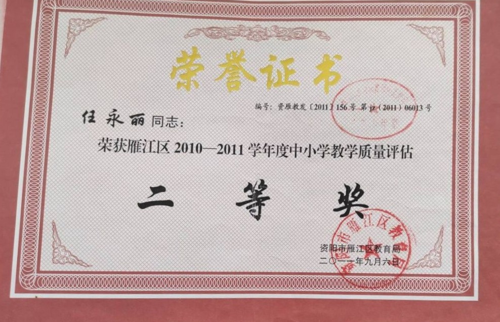 ������138��ѧ�������������������������Ƚ�201