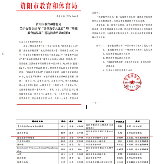 ����365���л��м�δ����������2024-06-2