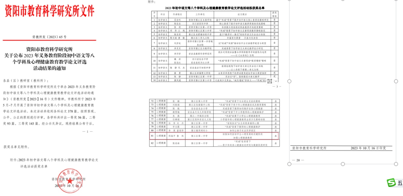 ֣��ƽ254��ͨ�����м����������Ƚ�2023-10-