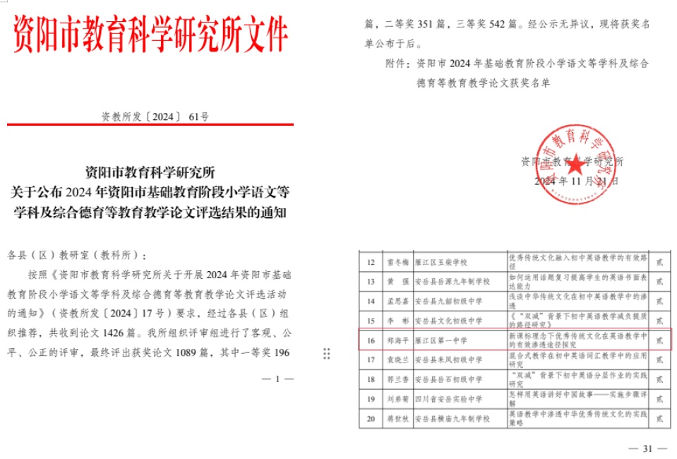 ֣��ƽ254��ͨ�����м����������Ƚ�2024-11-