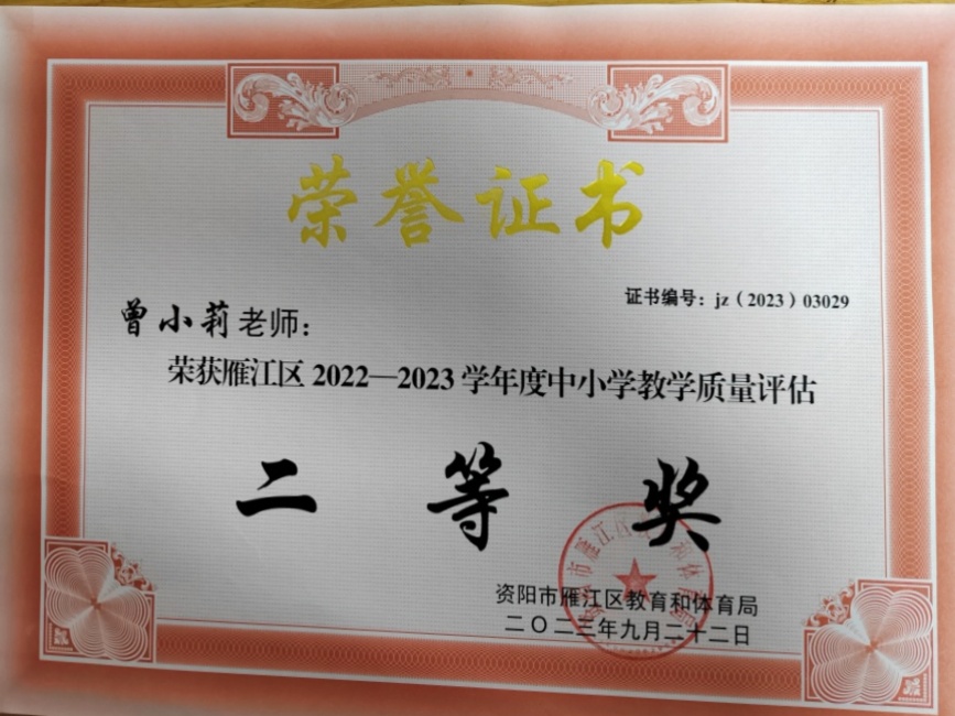 ��С��295��ѧ�������������������������Ƚ�202