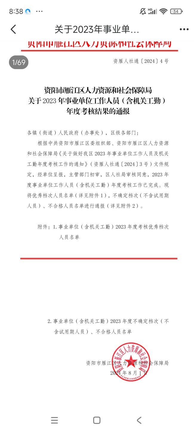 �Ļ�283��ȿ���������δ����������2024-08-