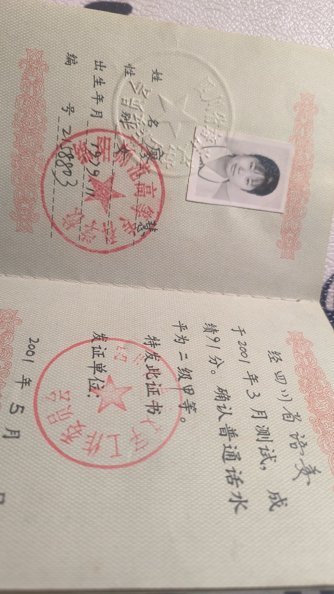 �λ�246��ͨ���ȼ�ʡ��δ����������2001-05-