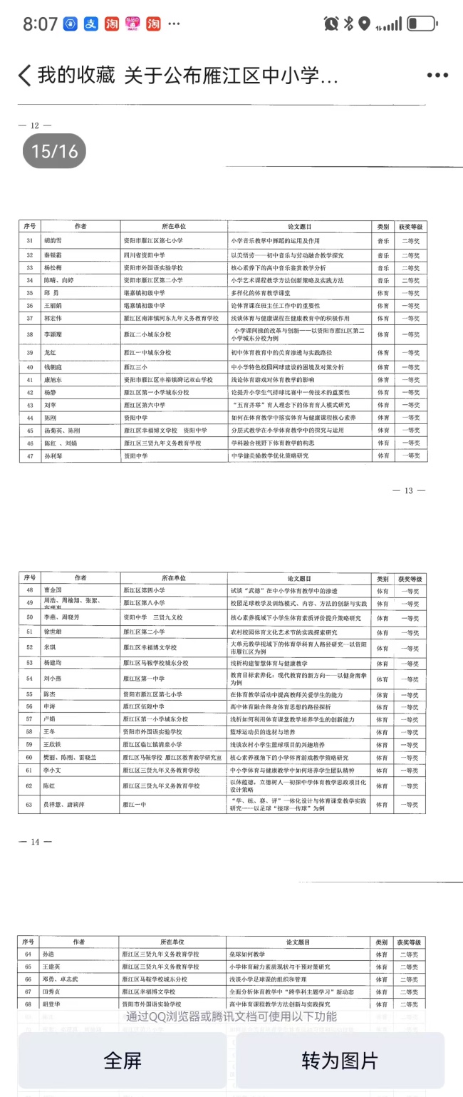 ����Ƽ308��ͨ����������һ��Ҽ���Ƚ�2024-10