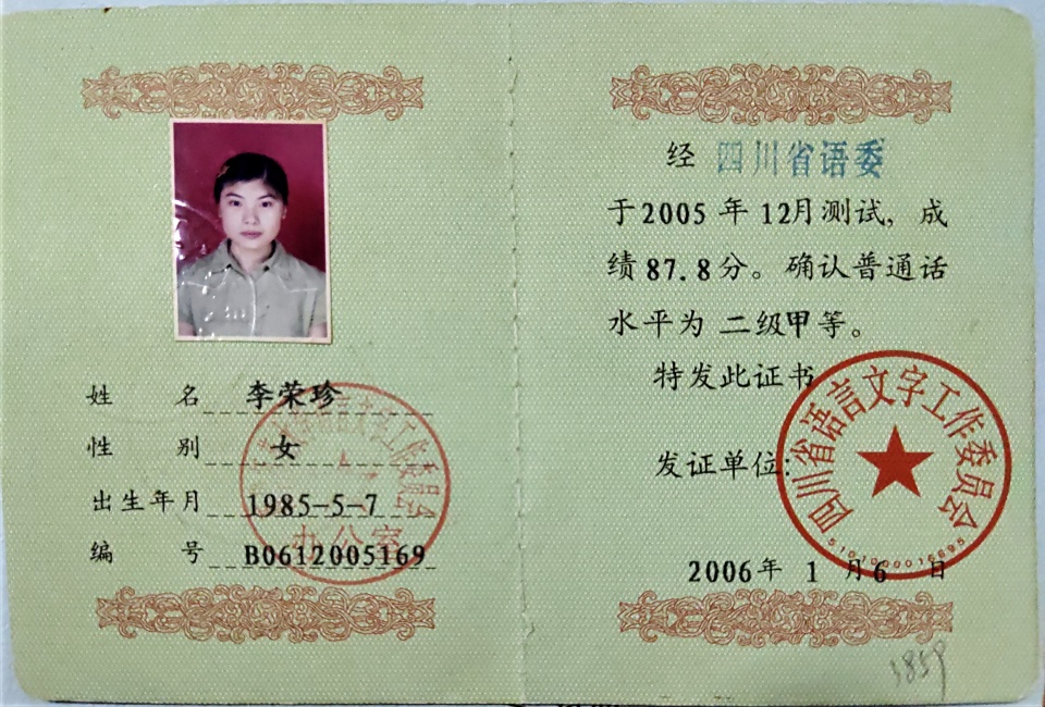 ������281��ͨ���ȼ�ʡ��δ����������2006-01