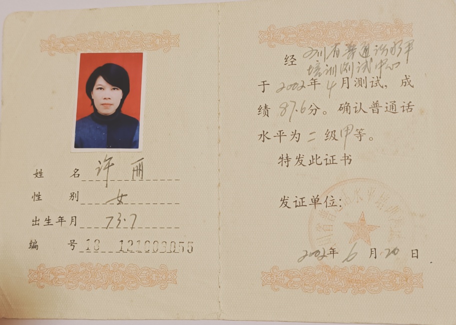 ����255��ͨ���ȼ�ʡ��δ����������2002-06-