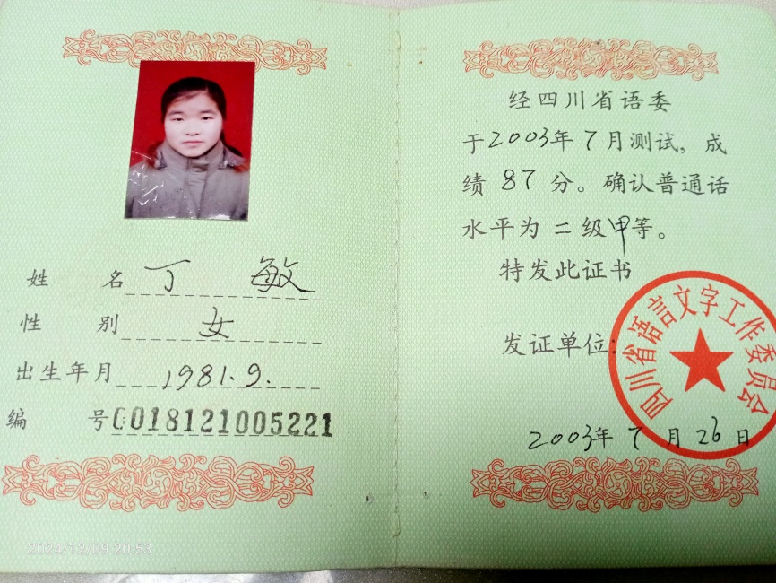 ����292��ͨ���ȼ�ʡ��δ����������2003-07-