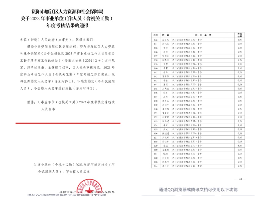 �׺�270��ȿ���������δ����������2024-08-