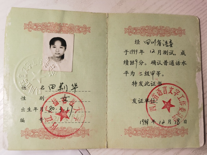 ����265��ͨ���ȼ�ʡ��δ����������1999-12