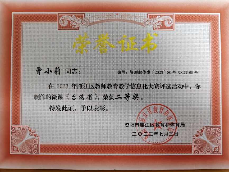 ��С��295���л����������������Ƚ�2023-07