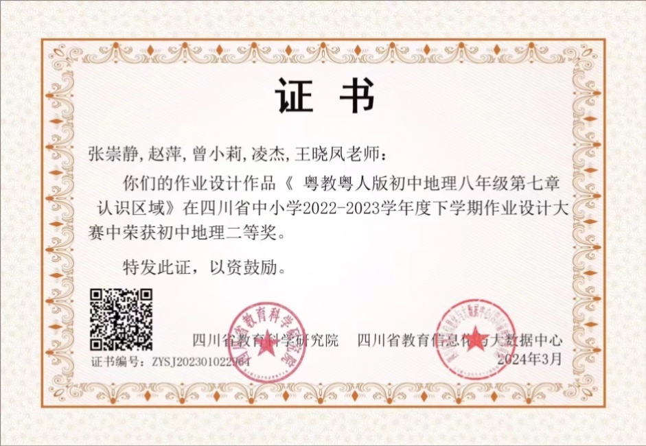 ��С��295���л�ʡ�����������Ƚ�2024-03-