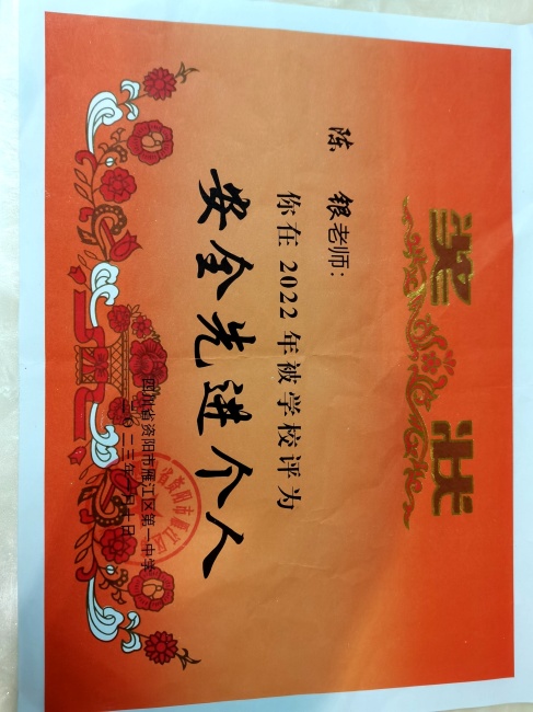 ����234��ͨ����У�������磩δ����������2023-