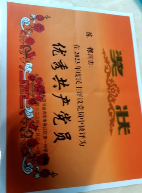 ����234��ͨ����У�������磩δ����������2023-