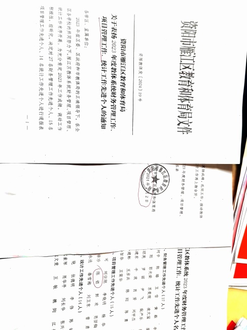 ����234��ͨ����������δ����������2024-02-