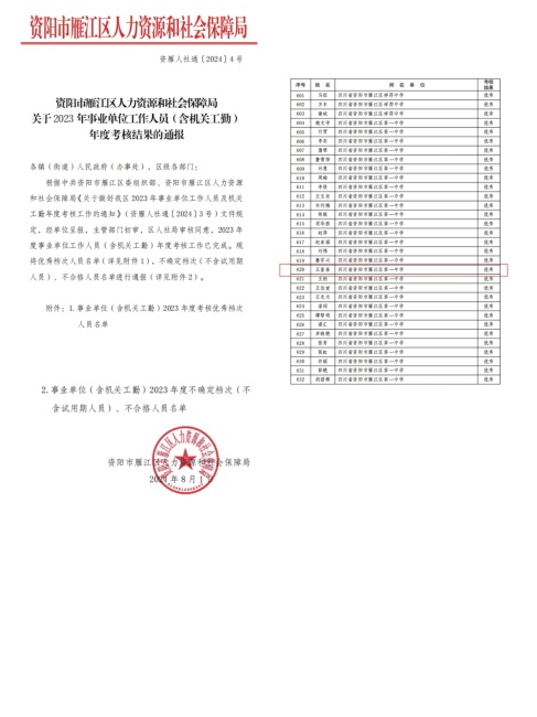 ���Դ�375��ȿ���������δ����������2024-08