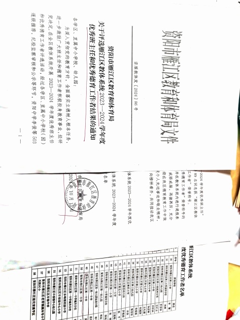 ����234��ͨ����������δ����������2024-10-