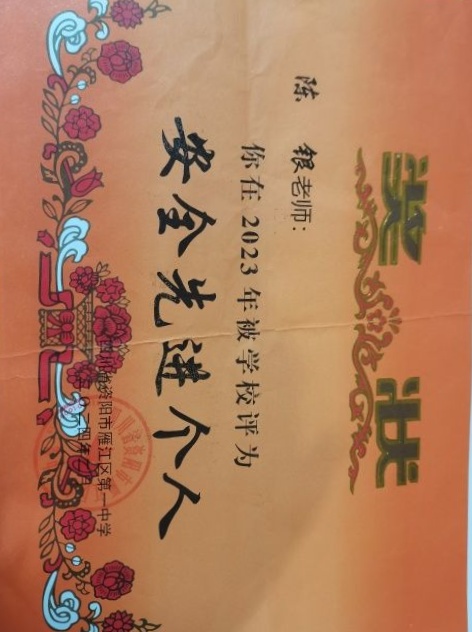 ����234��ͨ����У�������磩δ����������2024-