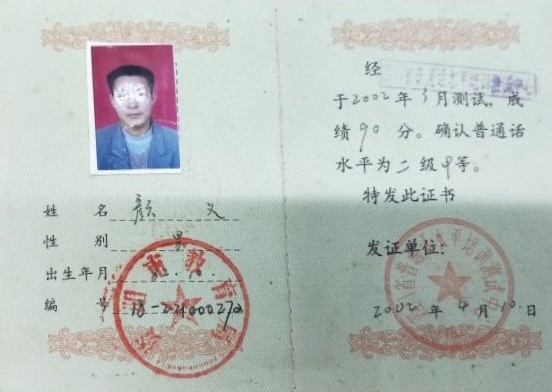 ����328��ͨ���ȼ�������δ����������2002-04