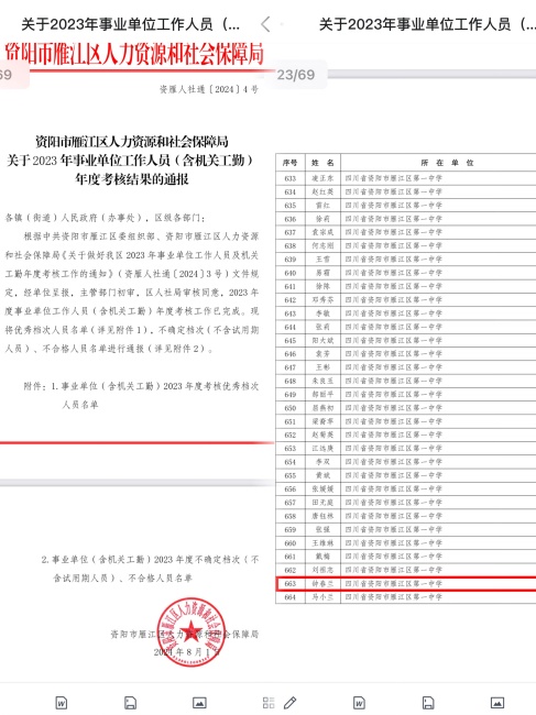 �Ӵ���282��ȿ���������δ����������2024-08