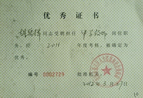 ���̻�285��ȿ���������δ����������2012-03