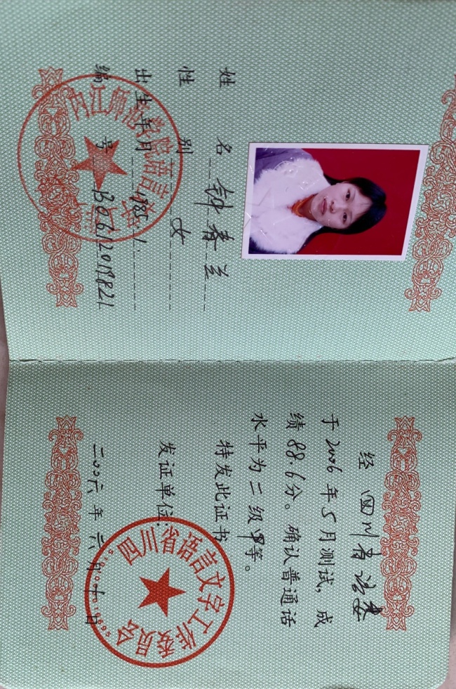 �Ӵ���282��ͨ���ȼ�ʡ��δ����������2006-06