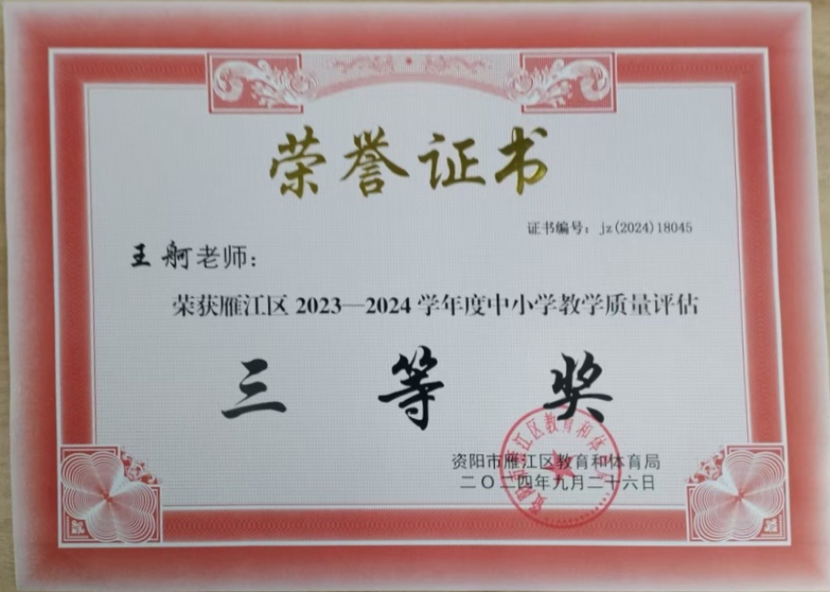 ����252��ѧ�������������������������Ƚ�2024