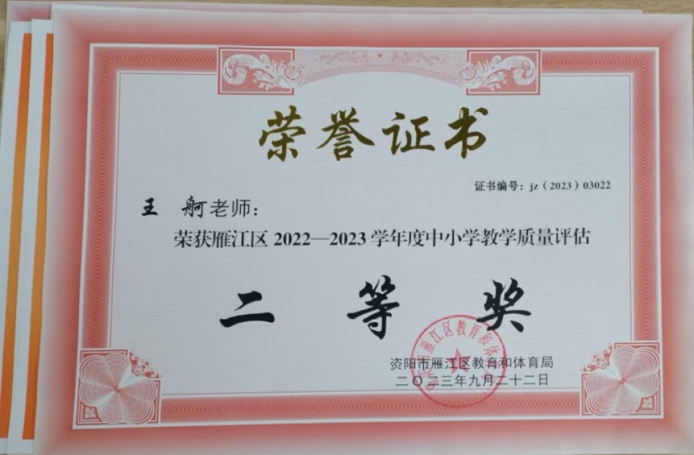 ����252��ѧ����������У�������磩���������Ƚ�2