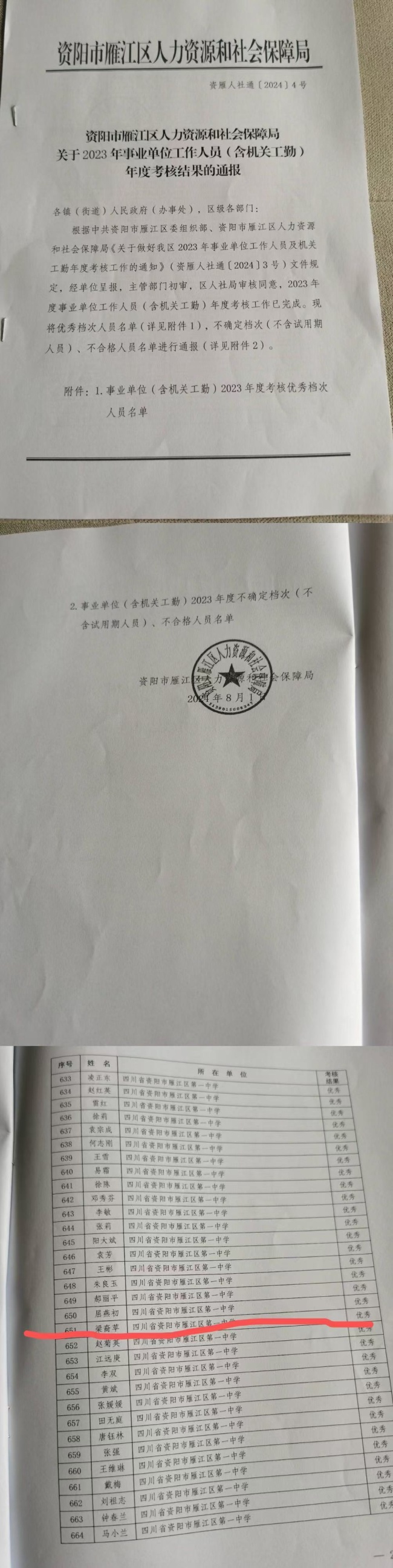 ����ƻ241��ȿ���������δ����������2024-08