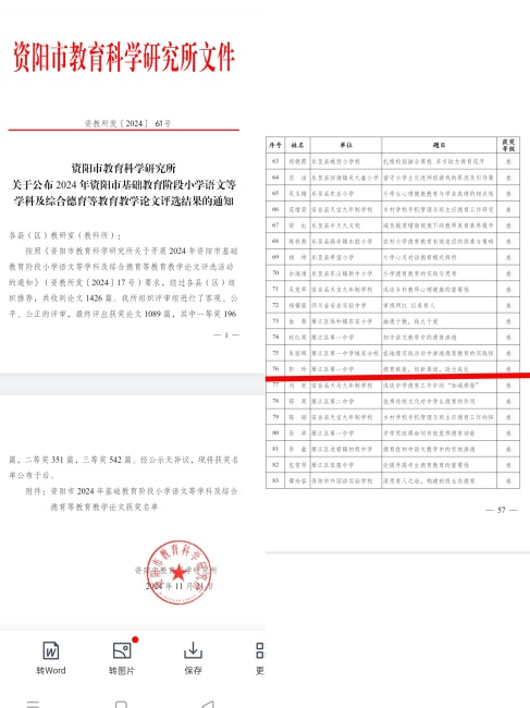 ����048���л��м����������Ƚ�2024-11-2