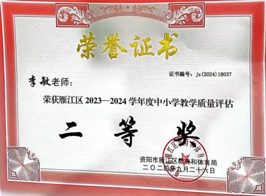 ����253��ѧ�������������������������Ƚ�2024