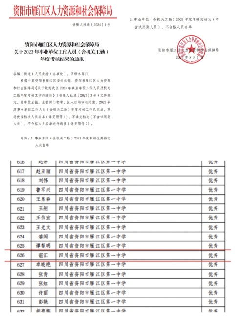 �Ȼ�297��ȿ���������δ����������2024-08-