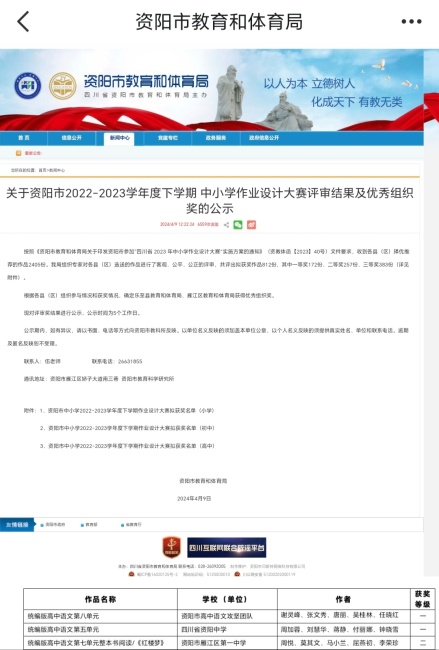 ������281���л��м����������Ƚ�2020-04-