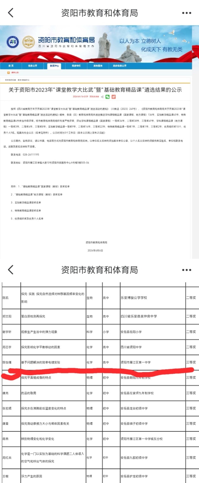 �����031���л��м����������Ƚ�2024-06-