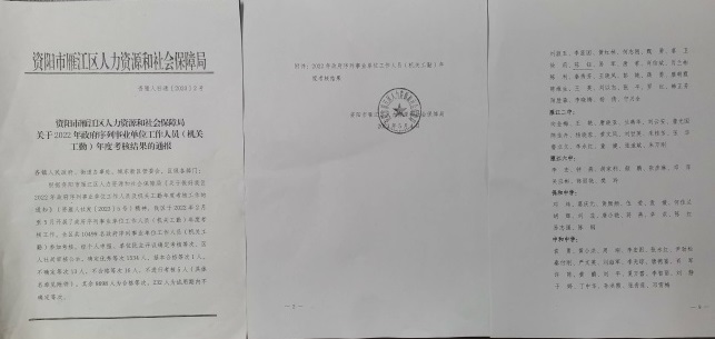 ����231��ȿ���������δ����������2023-05-