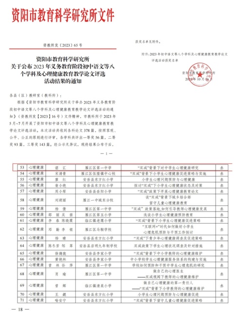 �Ȼ�297���л��м����������Ƚ�2023-10-1